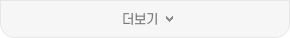 더보기
